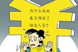 浙江贷款清欠服务